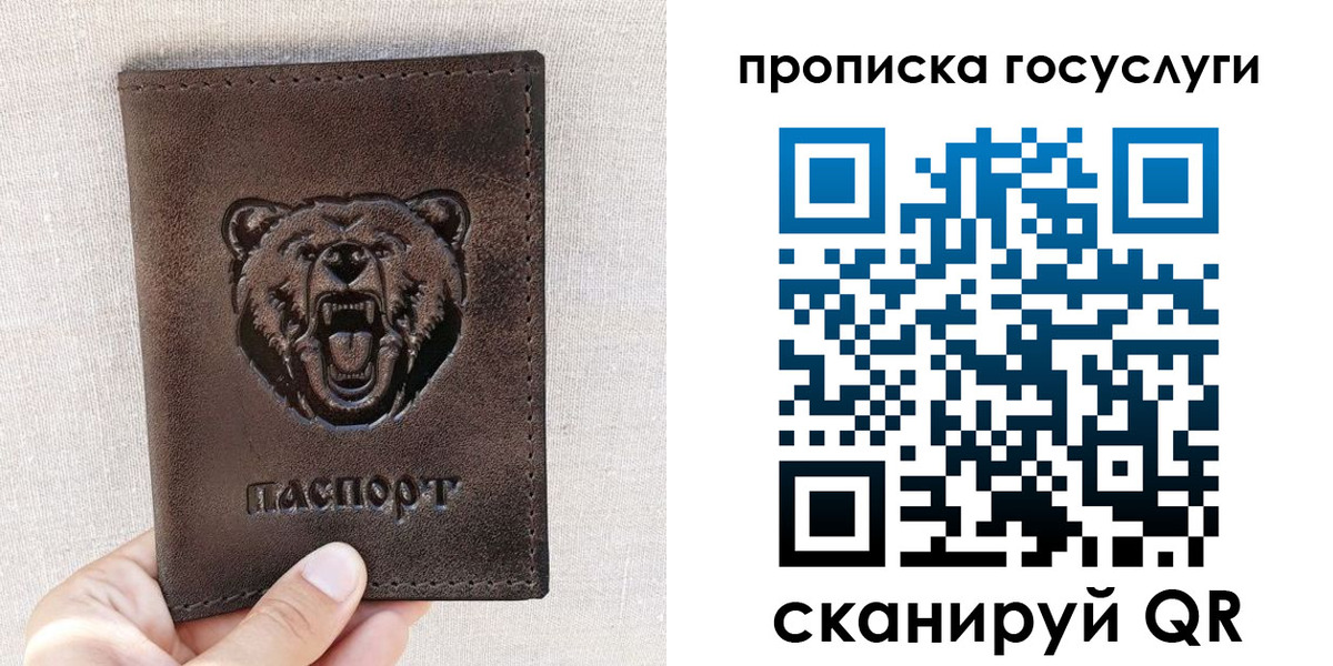 временная прописка в Опочке