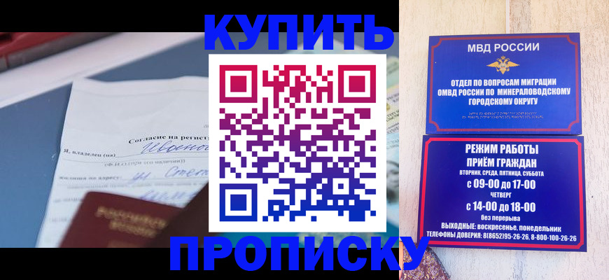 регистрация в Опочке